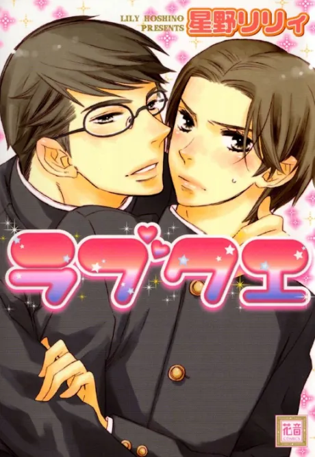 Love Quest manga reader - complete online reading experience